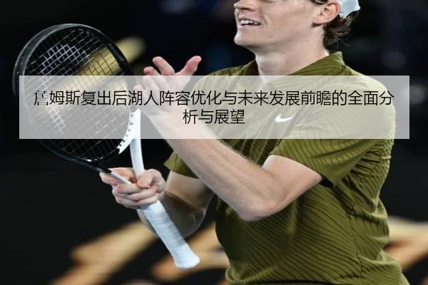zhan-mu-si-fu-chu-hou-hu-ren-zhen-rong-you-hua-yu-wei-lai-fa-zhan-qian-zhan-de-quan-mian-fen-xi-yu-zhan-wang-2-383.jpg